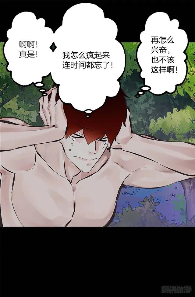 161.自控力-第161话