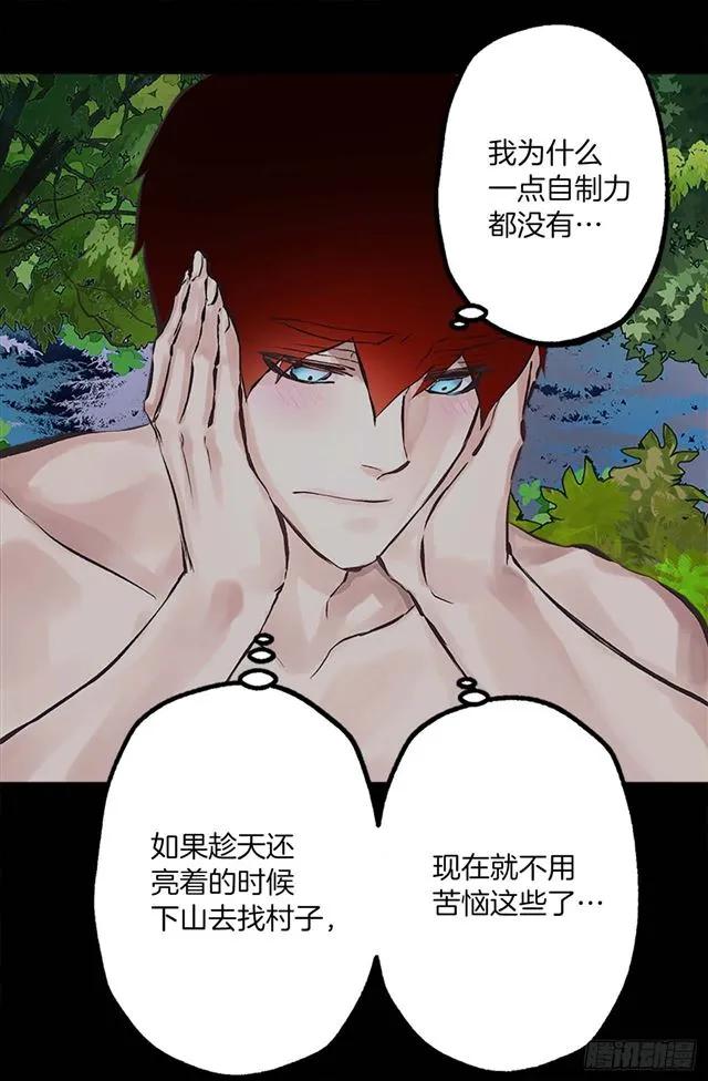 161.自控力-第161话