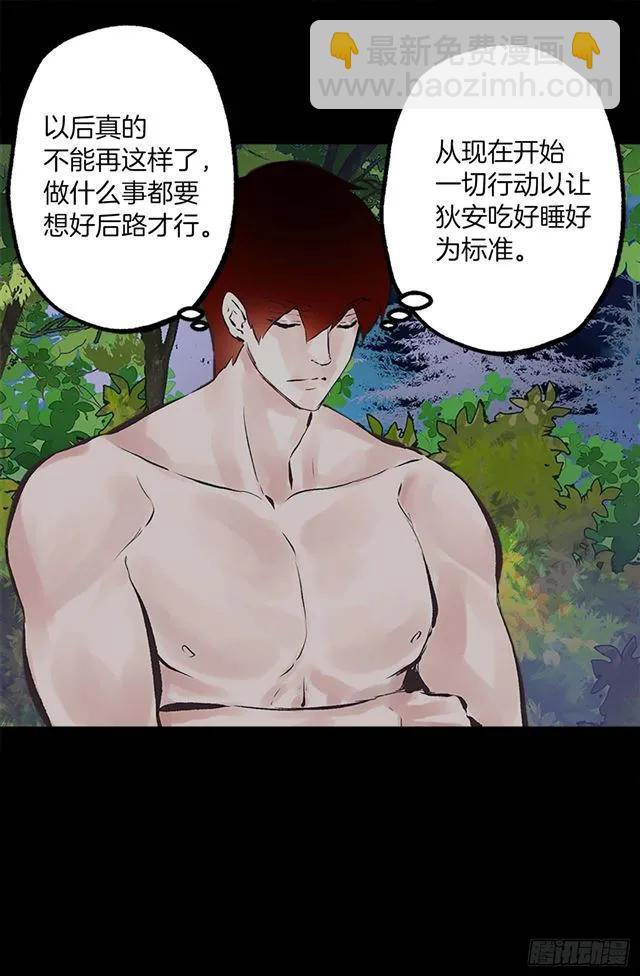 161.自控力-第161话
