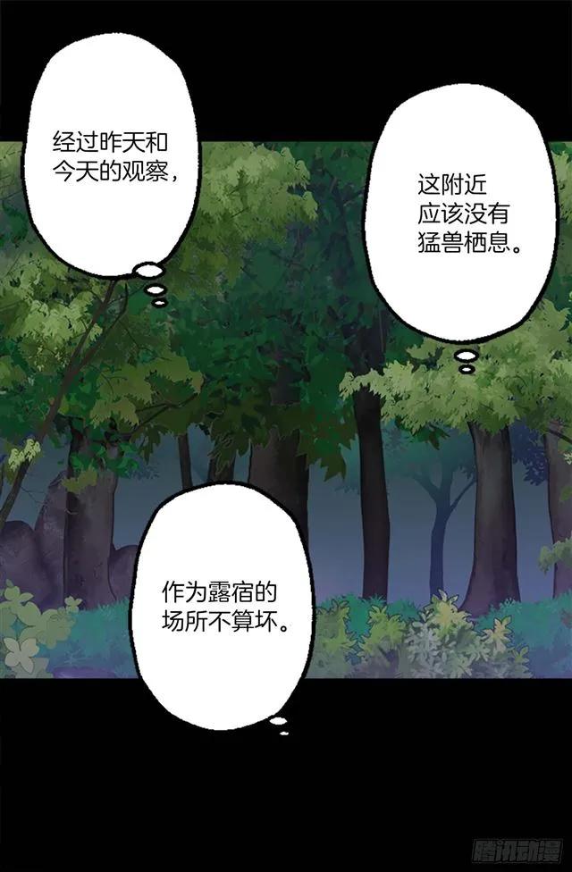 161.自控力-第161话
