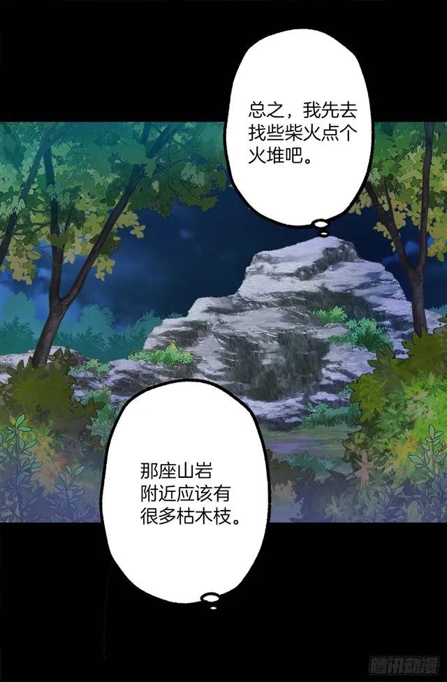 161.自控力-第161话
