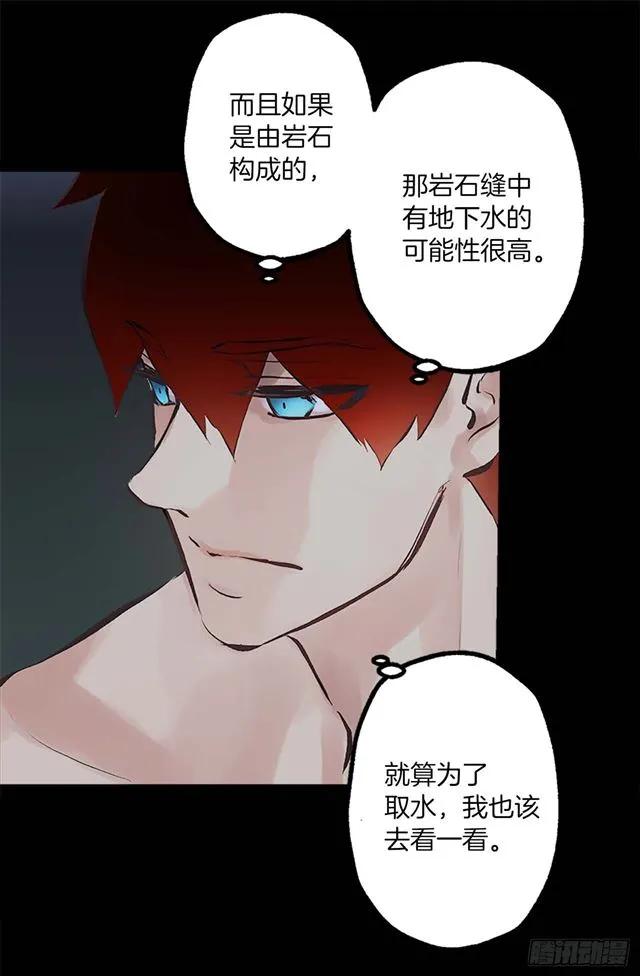 161.自控力-第161话