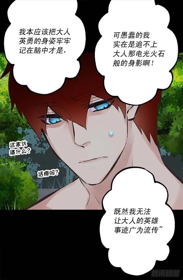 161.自控力-第161话