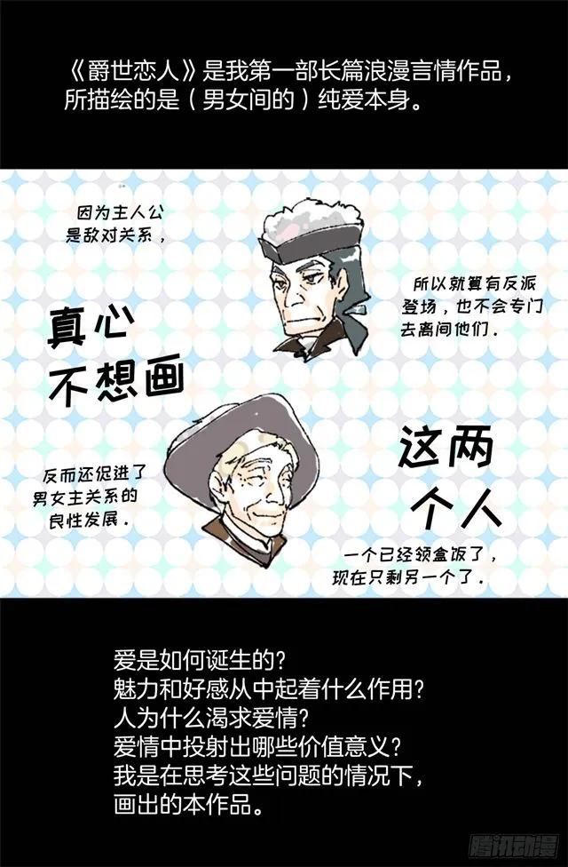 161.自控力-第161话