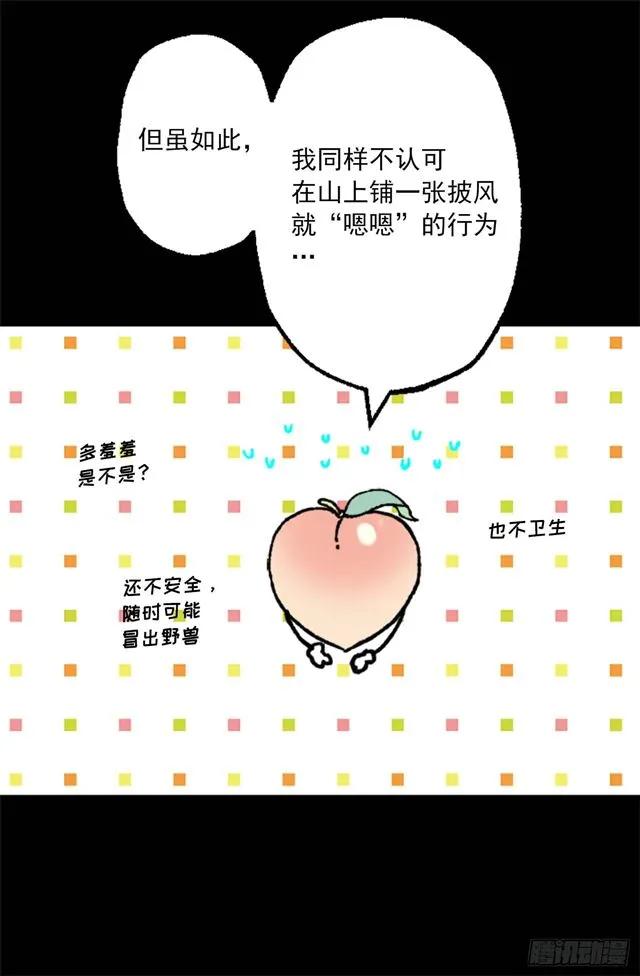 161.自控力-第161话