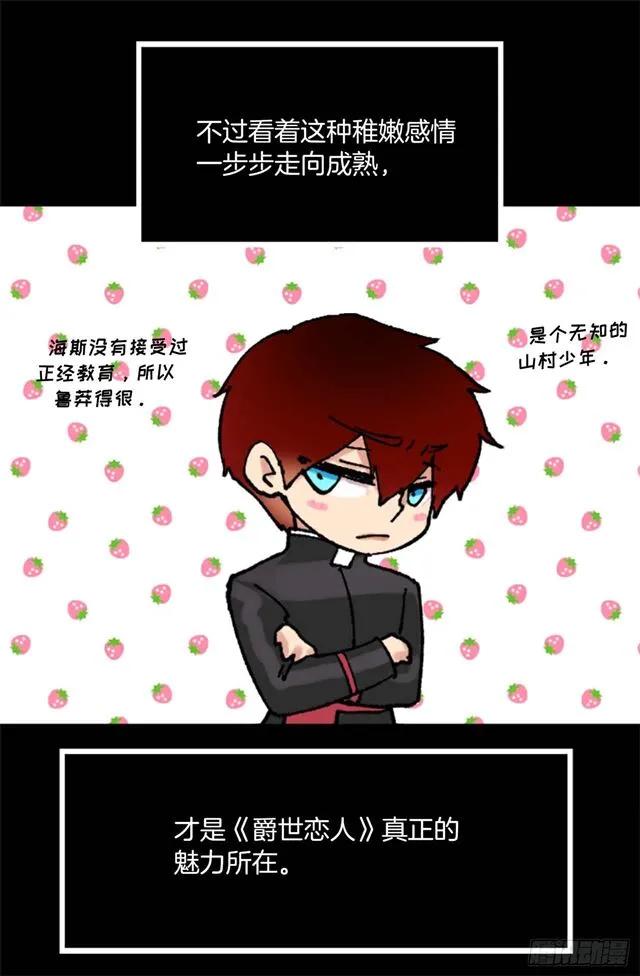 161.自控力-第161话