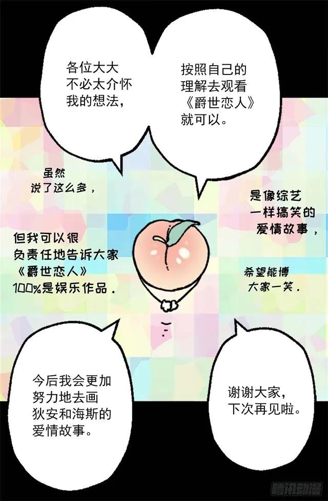 161.自控力-第161话