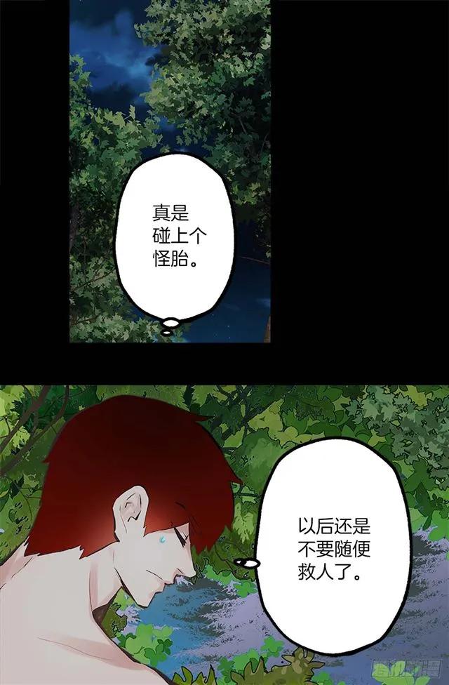 163.你不喂我吃吗？-第163话