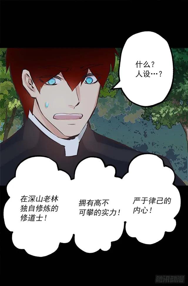 163.你不喂我吃吗？-第163话