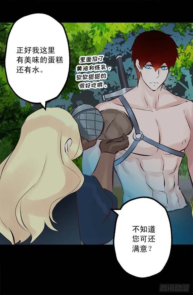 163.你不喂我吃吗？-第163话