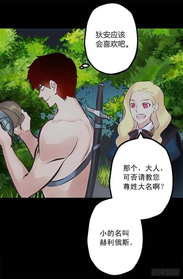 163.你不喂我吃吗？-第163话