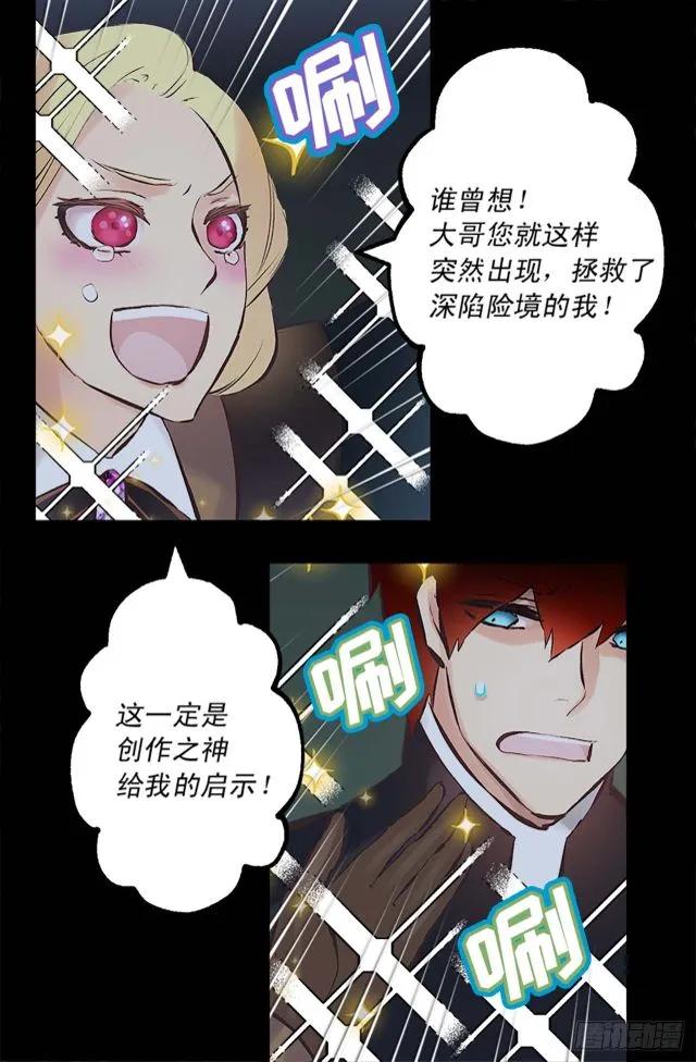 165.不要扔下我-第165话