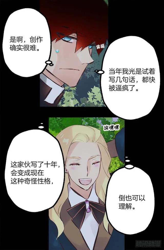 165.不要扔下我-第165话