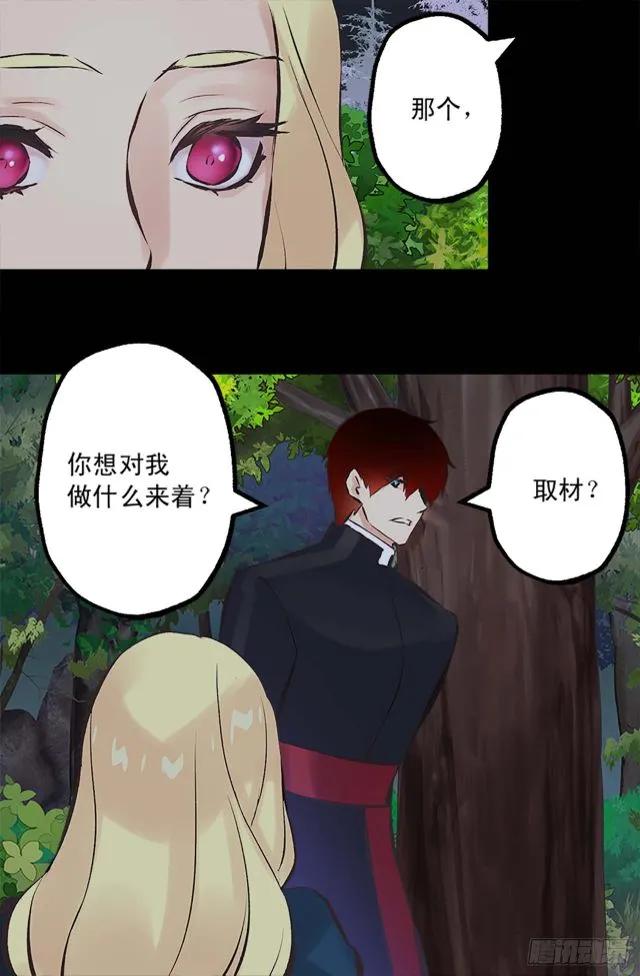 165.不要扔下我-第165话