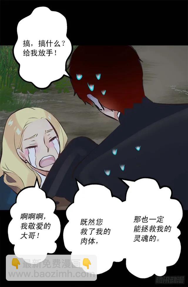 165.不要扔下我-第165话