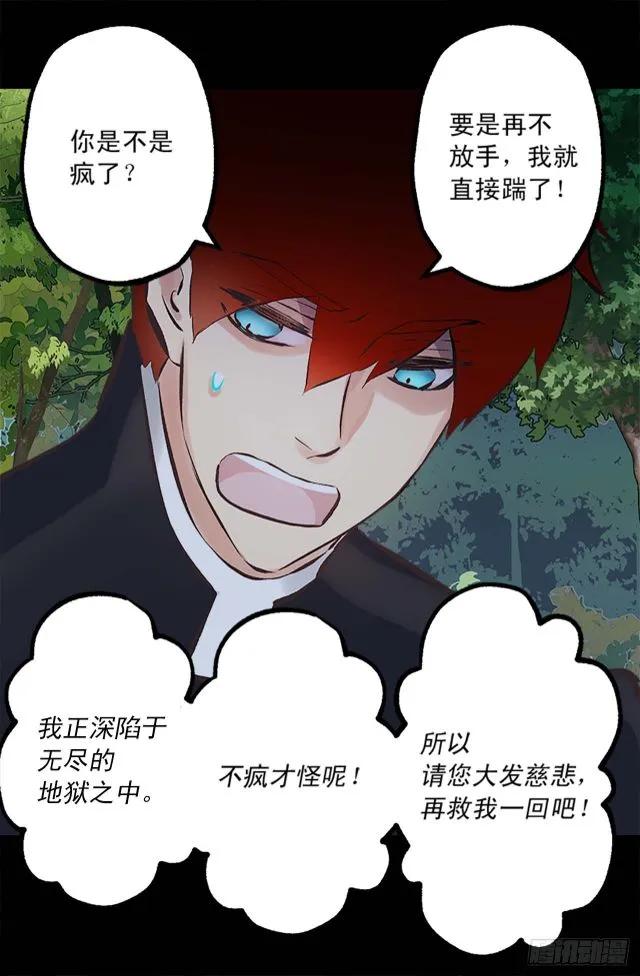 165.不要扔下我-第165话