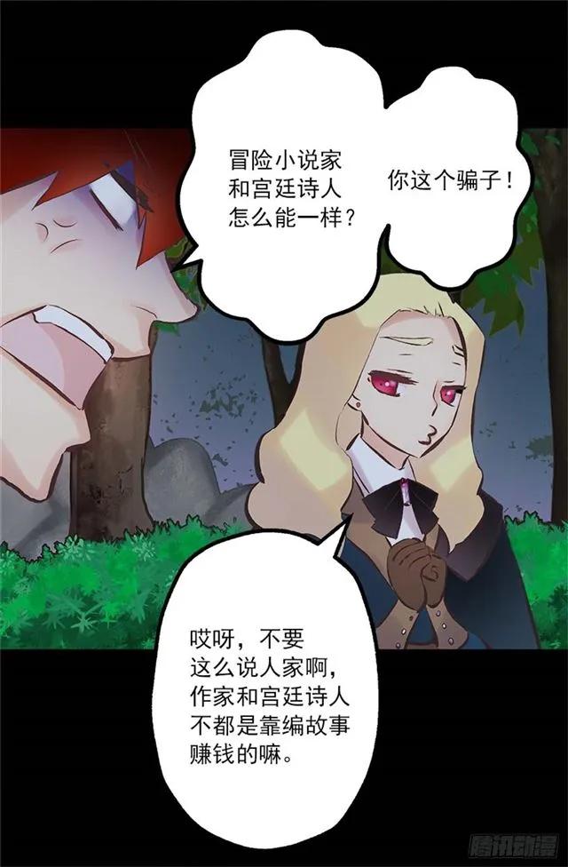 167.一眼便是万年-第167话