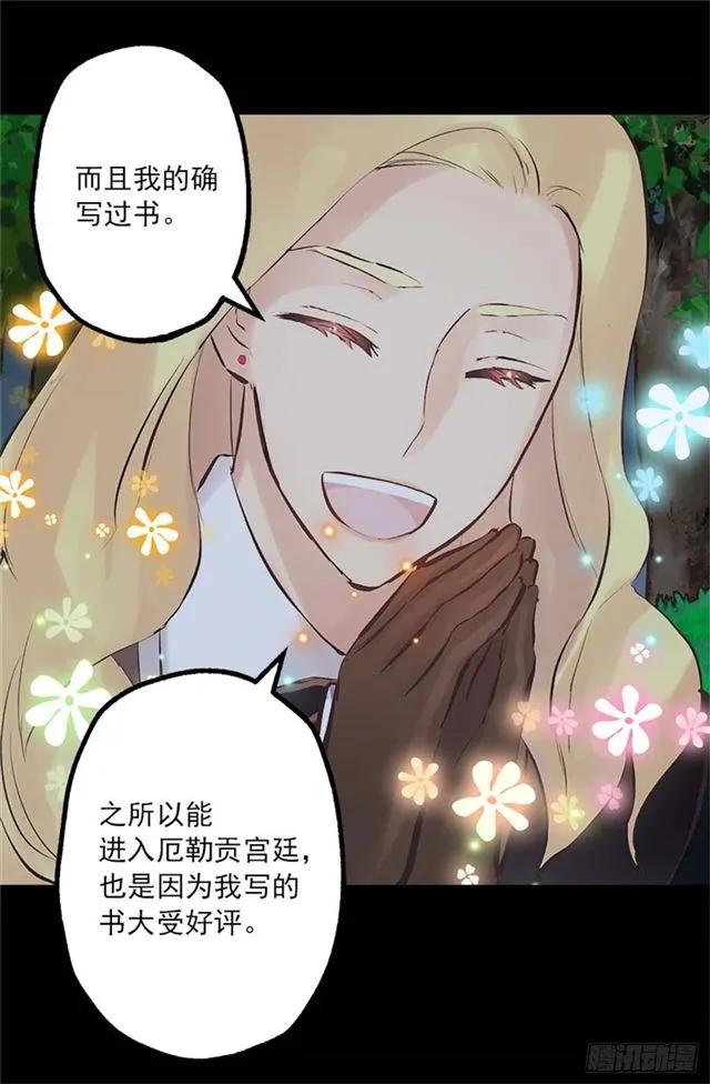 167.一眼便是万年-第167话