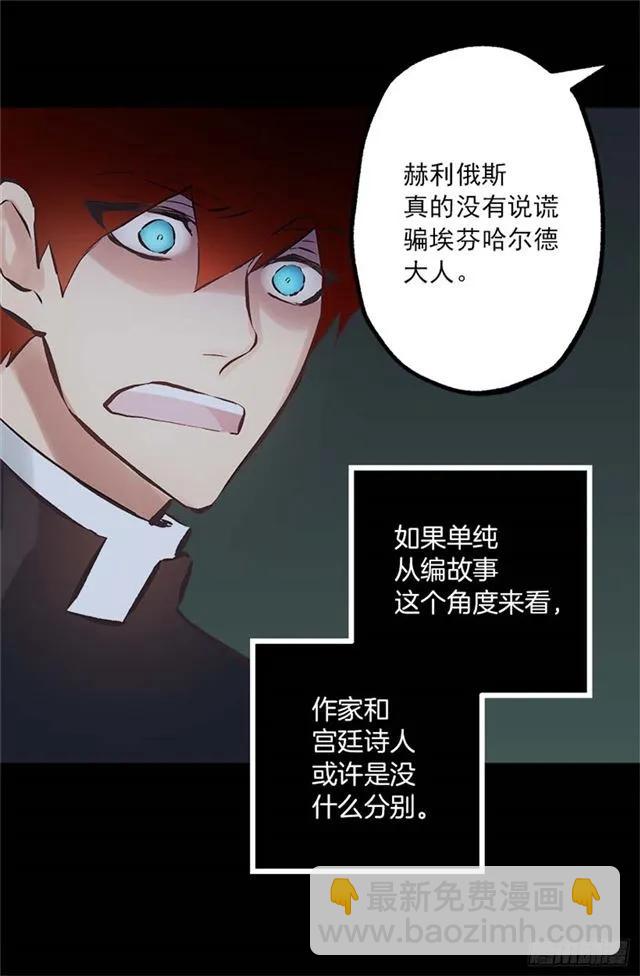 167.一眼便是万年-第167话