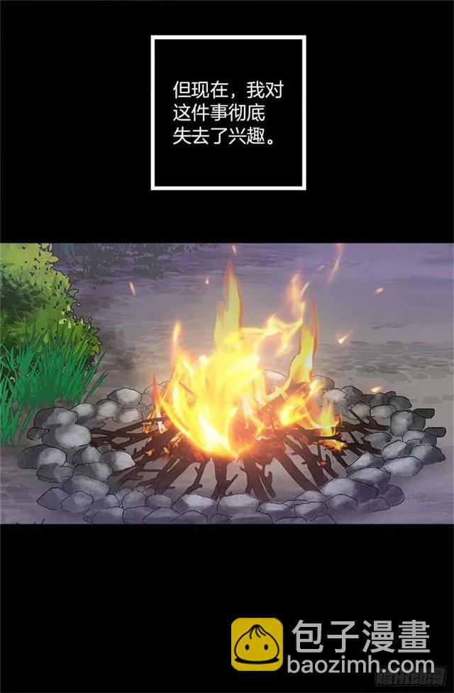 167.一眼便是万年-第167话