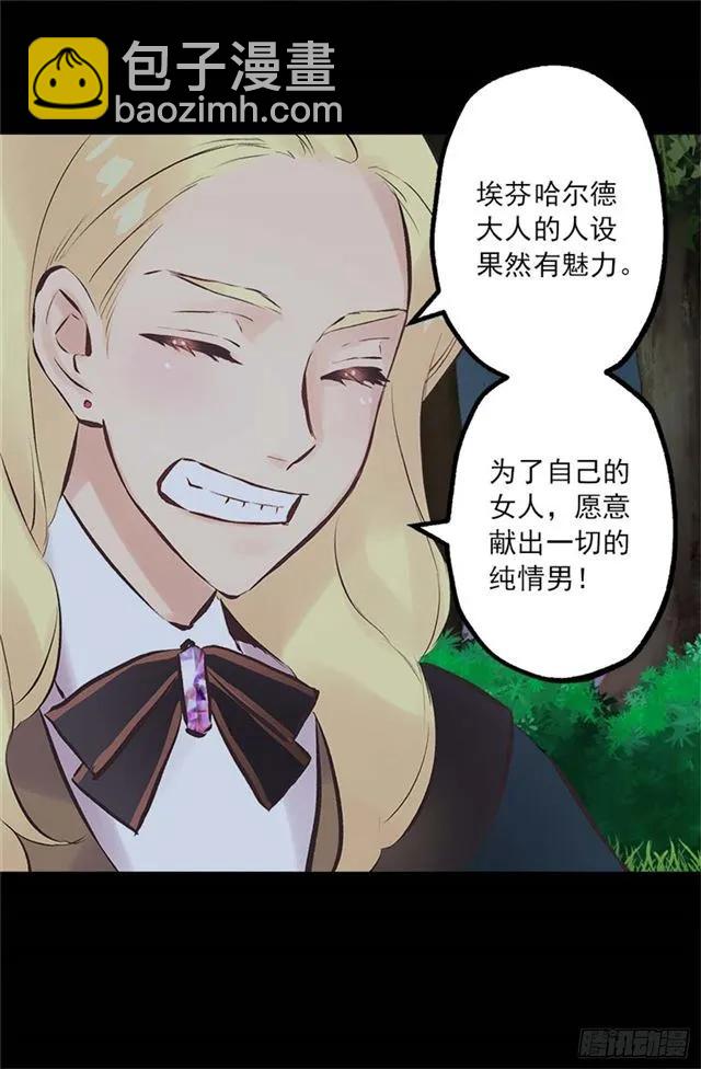 167.一眼便是万年-第167话