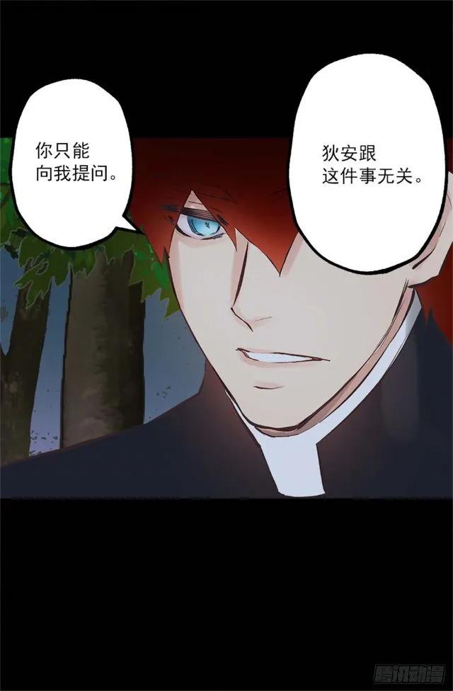 167.一眼便是万年-第167话