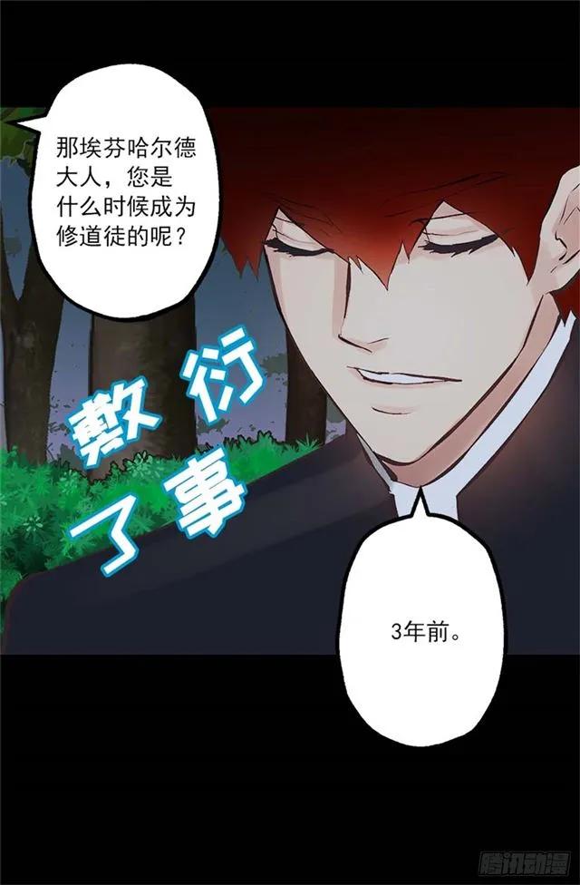 167.一眼便是万年-第167话