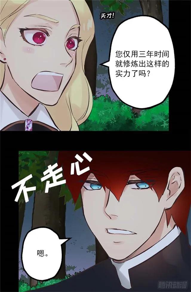 167.一眼便是万年-第167话