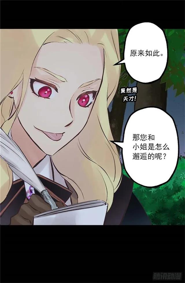 167.一眼便是万年-第167话