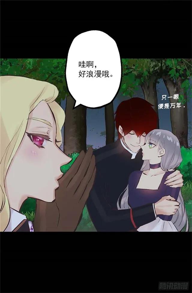 167.一眼便是万年-第167话