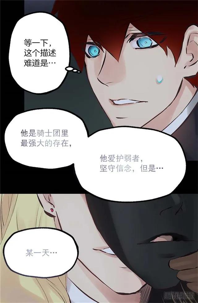 167.一眼便是万年-第167话