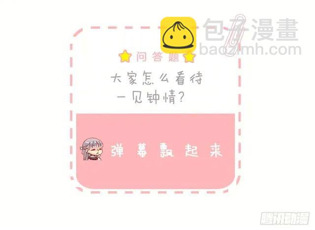 167.一眼便是万年-第167话