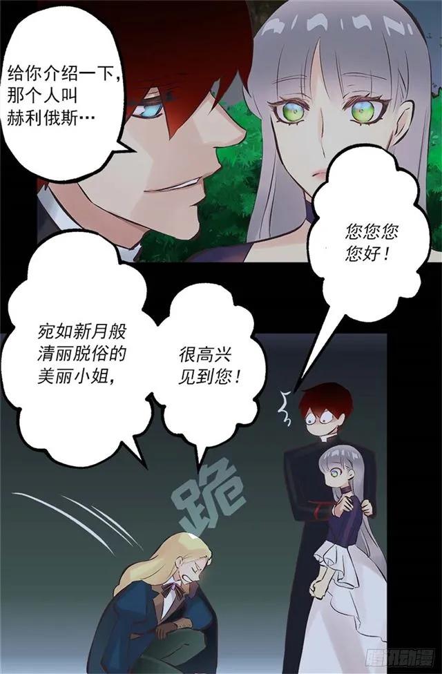 167.一眼便是万年-第167话