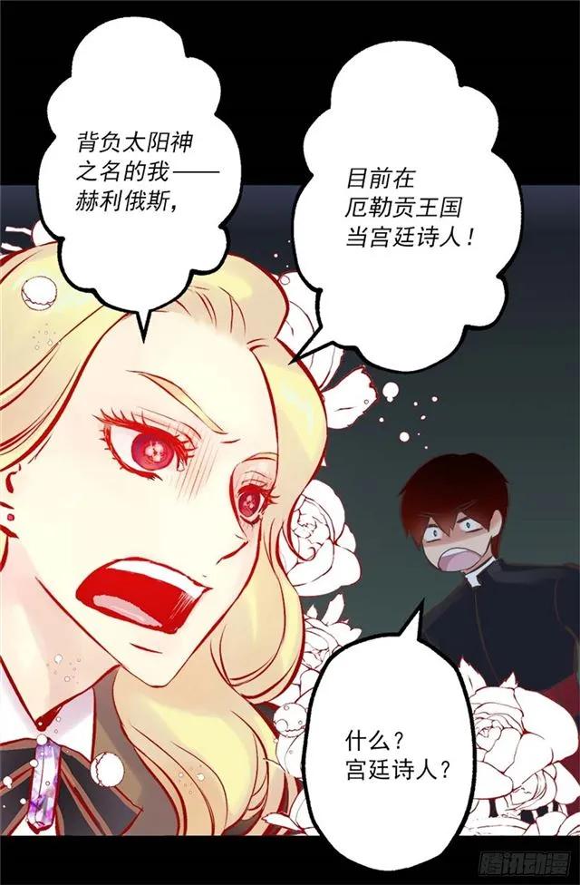 167.一眼便是万年-第167话