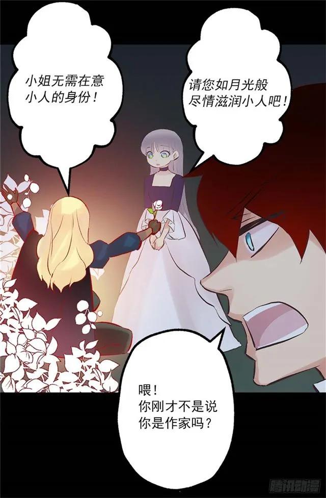 167.一眼便是万年-第167话