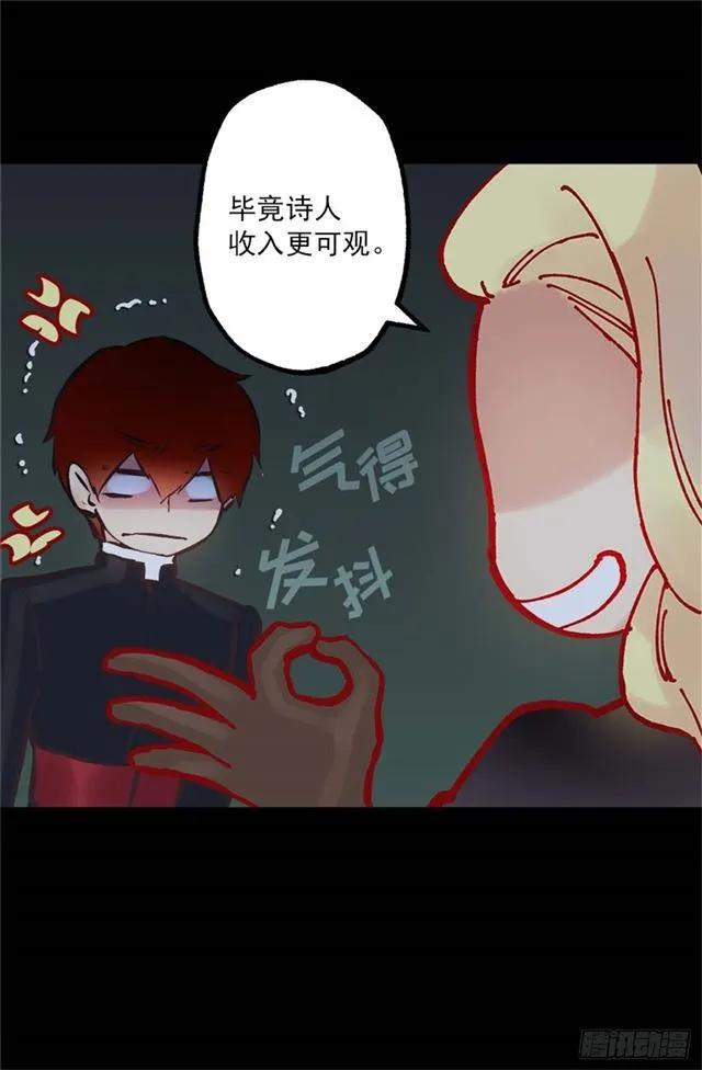 167.一眼便是万年-第167话