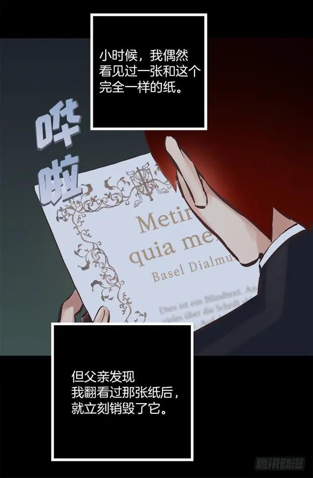169.海斯-第169话