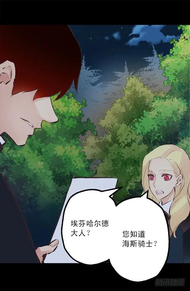 169.海斯-第169话