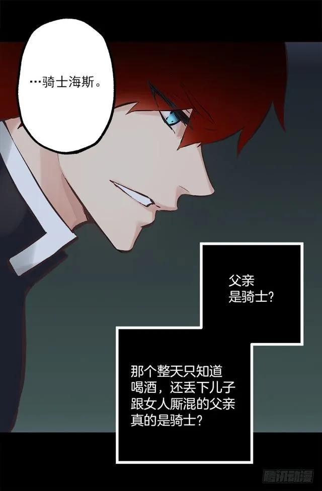 169.海斯-第169话