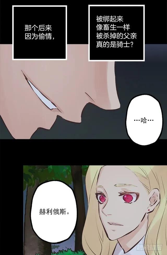 169.海斯-第169话
