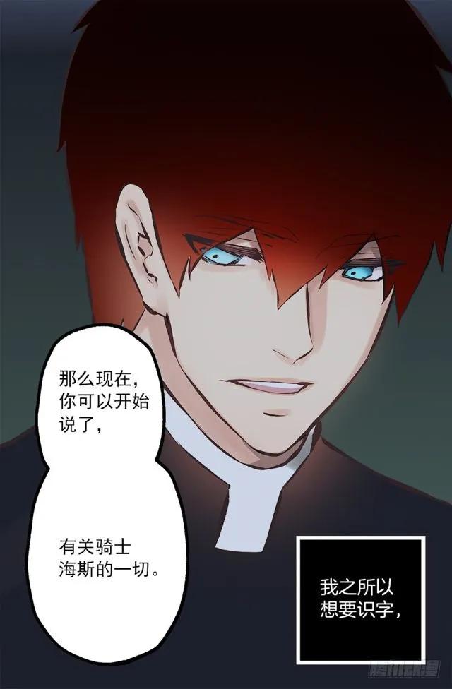 169.海斯-第169话