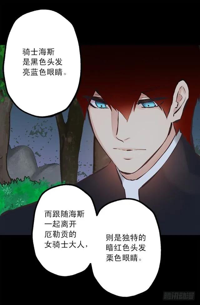 169.海斯-第169话