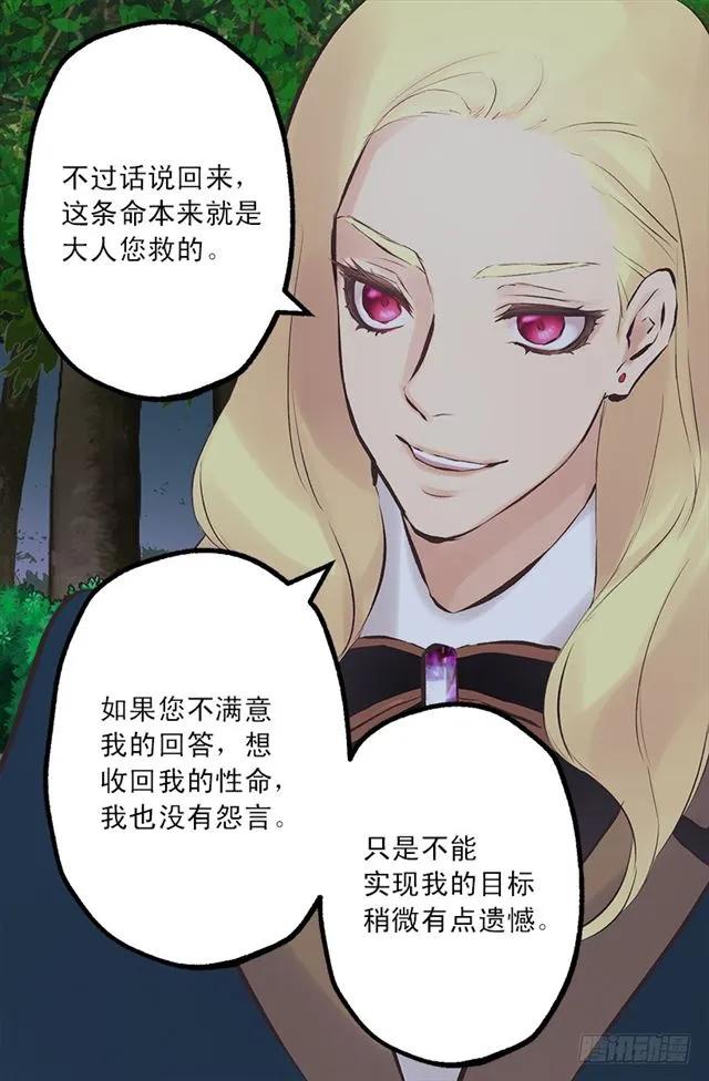 171.你还真是个怪人-第171话