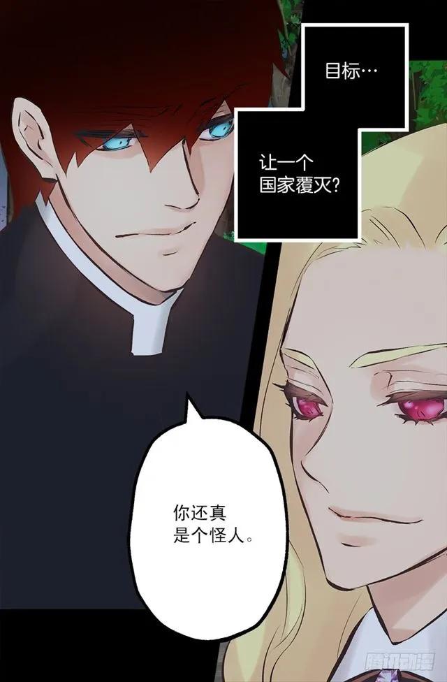 171.你还真是个怪人-第171话