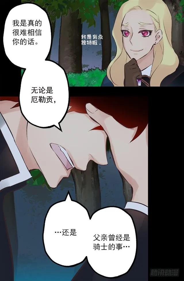 171.你还真是个怪人-第171话