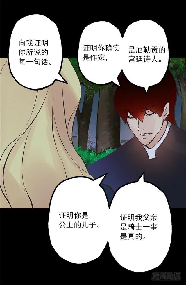 171.你还真是个怪人-第171话