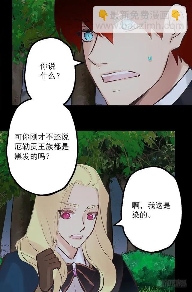 171.你还真是个怪人-第171话