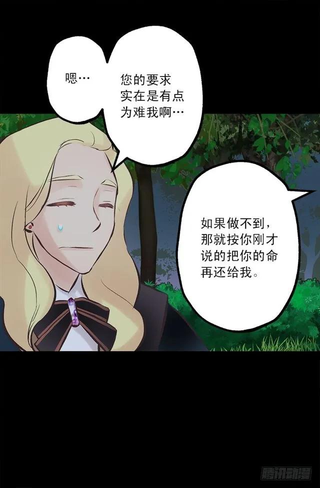 171.你还真是个怪人-第171话