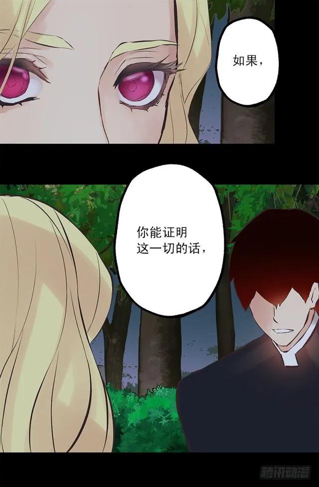171.你还真是个怪人-第171话