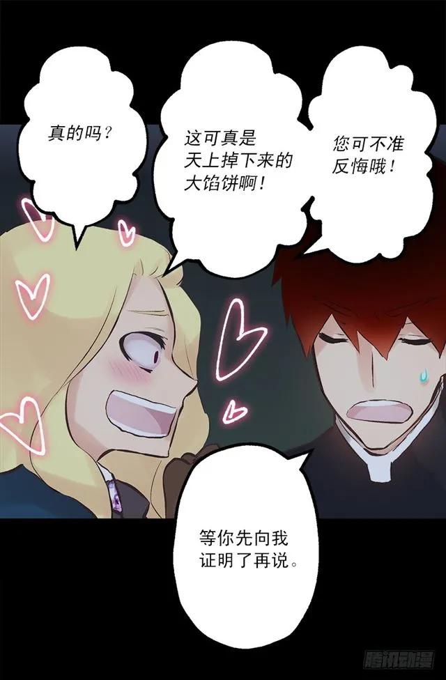171.你还真是个怪人-第171话